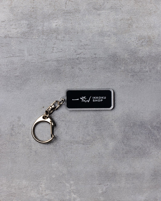 IKKOKU｜Logo Keychain (BLACK)