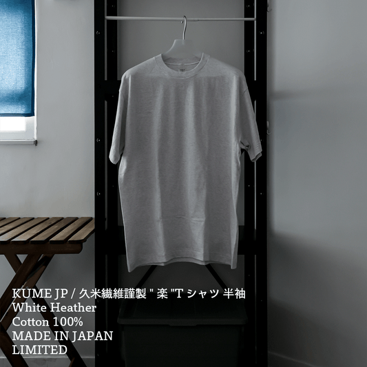 KUME JP / 久米繊維謹製"楽"T Shirt（白杢） - IKKOKU SHOP
